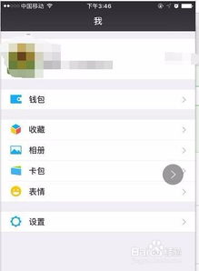微信怎么绑定房产