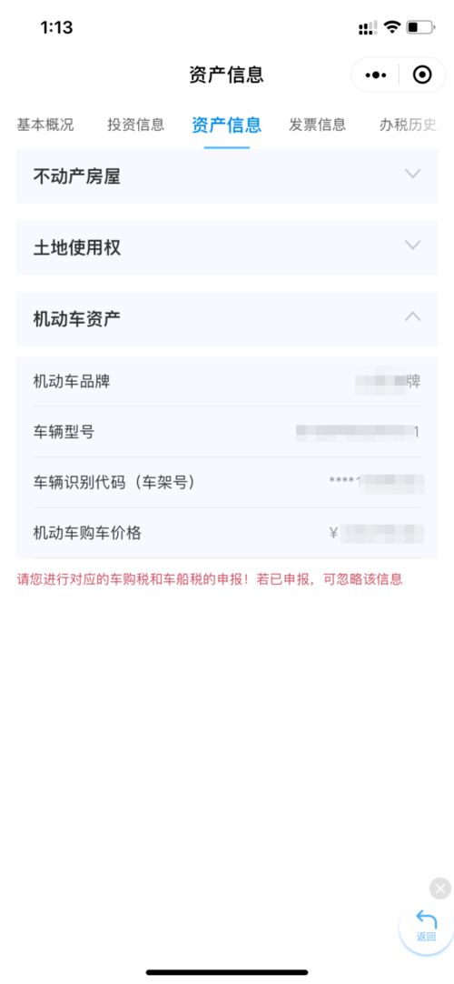 房产地税票怎么查询