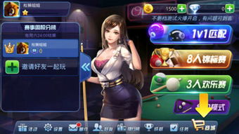 腾讯台球游戏有哪些游戏