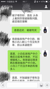 房产中介怎么分类客户