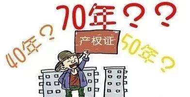 买房产权到期会怎么