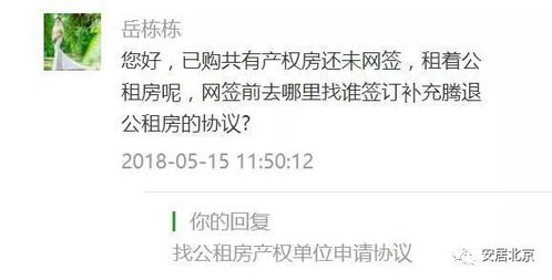 房产共同共有怎么约定份额