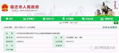 跨区域房产怎么登记的 跨区域房产怎么登记的