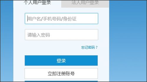 房产人设账号怎么查询