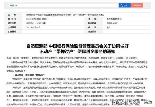 未解押怎么卖房产过户