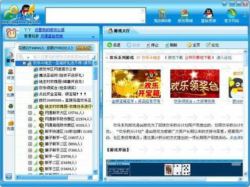 qq游戏大厅游戏有哪些