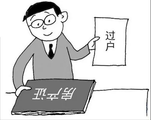 房产怎么买子女的名字