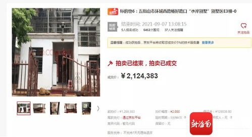 房产怎么才能拍卖呢视频