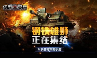 战争历程游戏有哪些游戏