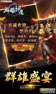 大型神魔游戏有哪些游戏