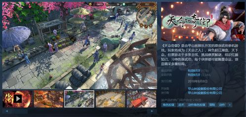 有哪些游戏是国产游戏 有哪些游戏是国产游戏