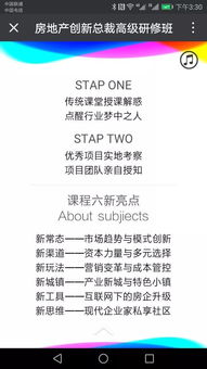 房产金融怎么跑业务的
