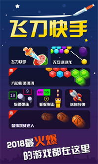快手游戏射击游戏有哪些