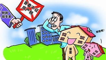 怀宁房产税怎么查