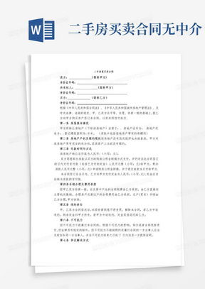 怎么查委托房产拍卖合同