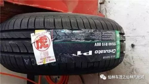 汽车 补胎 多少钱