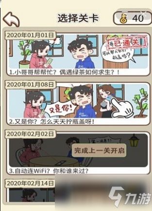 搞笑游戏特色有哪些游戏