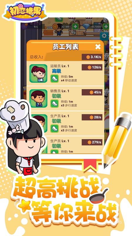 游戏学校教哪些游戏好 游戏学校教哪些游戏好