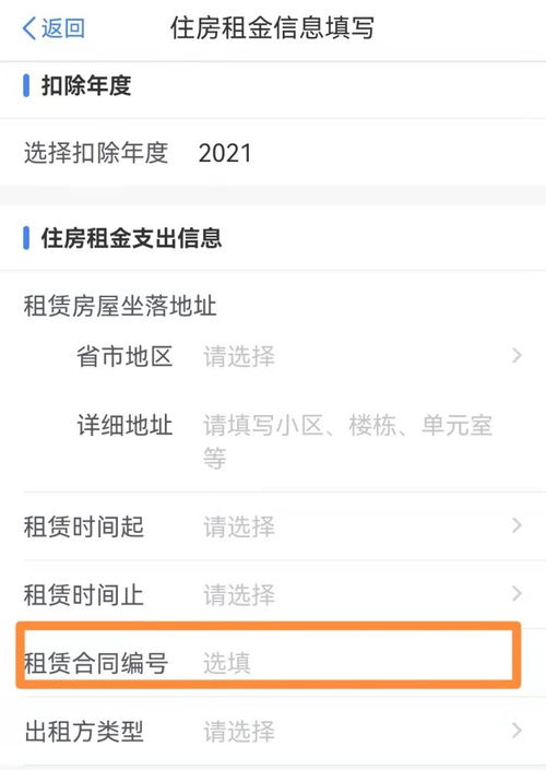 房产退税年报怎么填写的