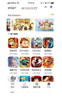前端游戏盒子有哪些游戏