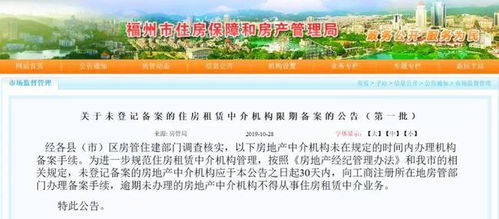 找家房产招聘中介怎么找