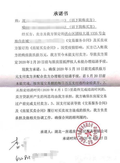 没有遗嘱的房产怎么买卖