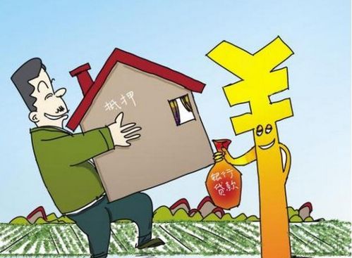 房产抵押房贷怎么算