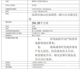 房产拍卖合同怎么办
