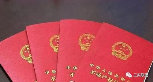 房产证老人怎么填 房产证老人怎么填