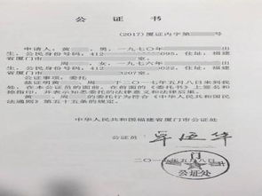 房产异地公证怎么办理 房产异地公证怎么办理