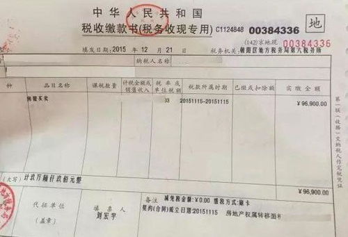 房产证过户怎么查