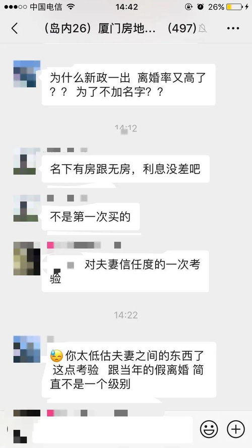 房产怎么加老婆的名字