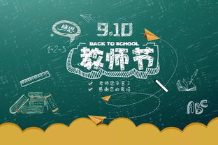 教师节图片最新图片
