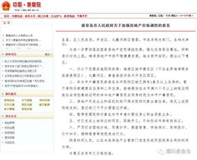 房产限购令怎么看