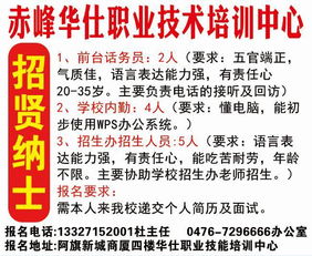 房产中介怎么招聘快