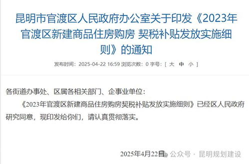 武汉房产契税怎么申请退税