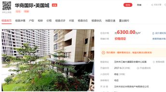 玉林房产信息怎么查