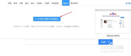 房产主页背景怎么设置