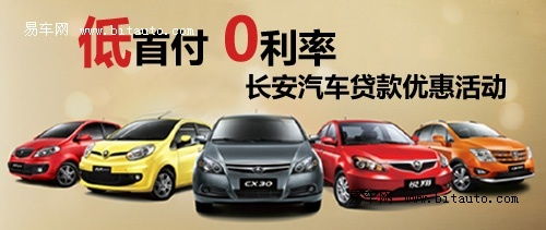 长安汽车利息是多少