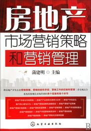 房产周末营销广告怎么写