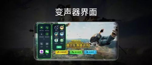 游戏变声适合哪些游戏手机 游戏变声适合哪些游戏手机
