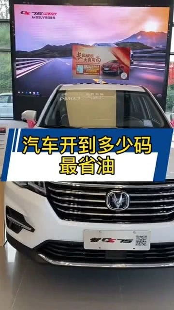 汽车新车开多少码