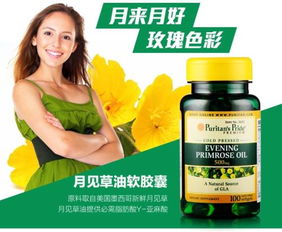 月见草胶囊 月见草胶囊