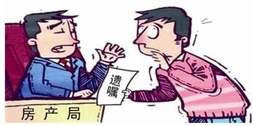 儿子的房产父亲怎么继承