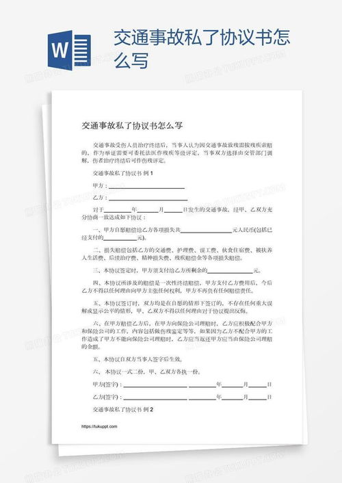 房产亲属签字怎么写范文