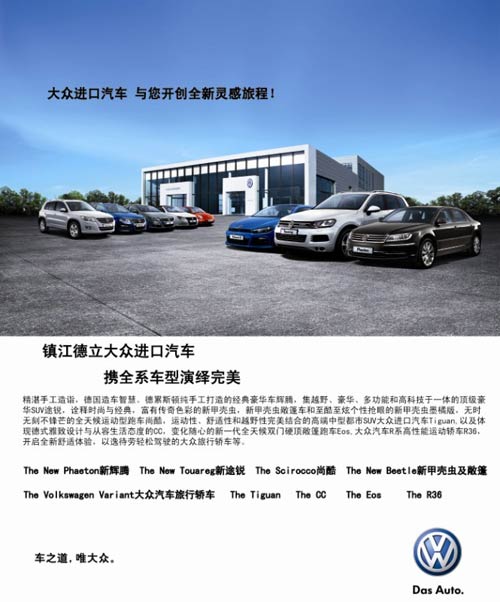 进口汽车乌克兰销量多少