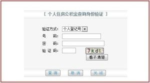 怎么查各地房产信息