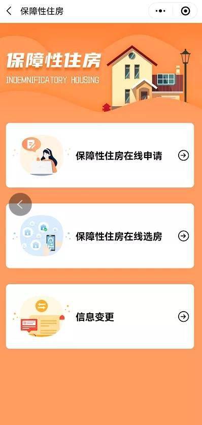 房产退税申请结果怎么查