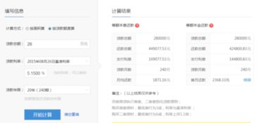 房产贷款50万怎么还款