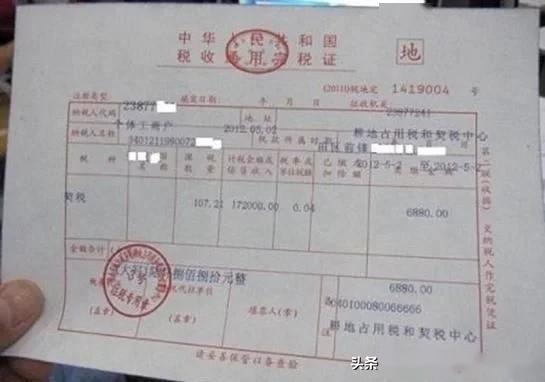 房产租赁发票陕西怎么开